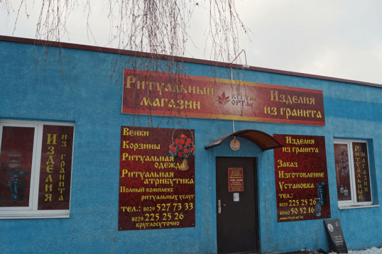 shop