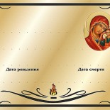 Табличка 4