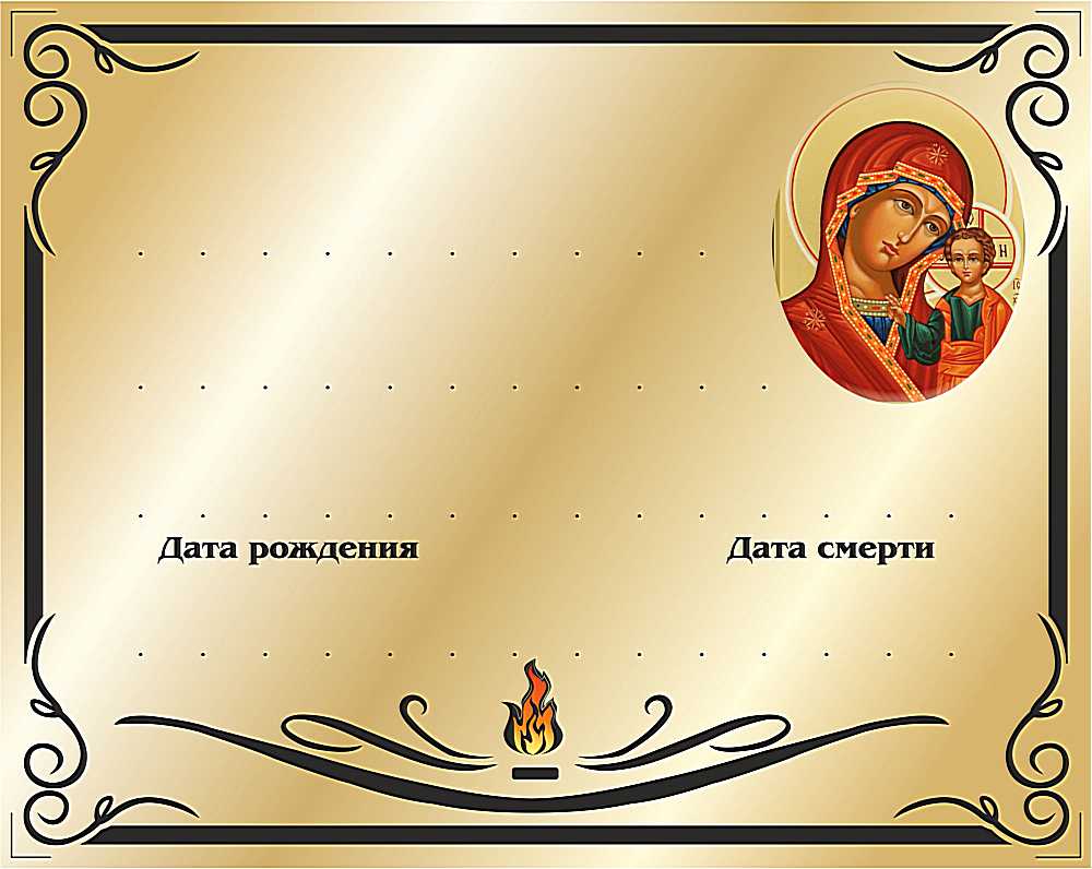 Оитуальная атрибутика в Бресте